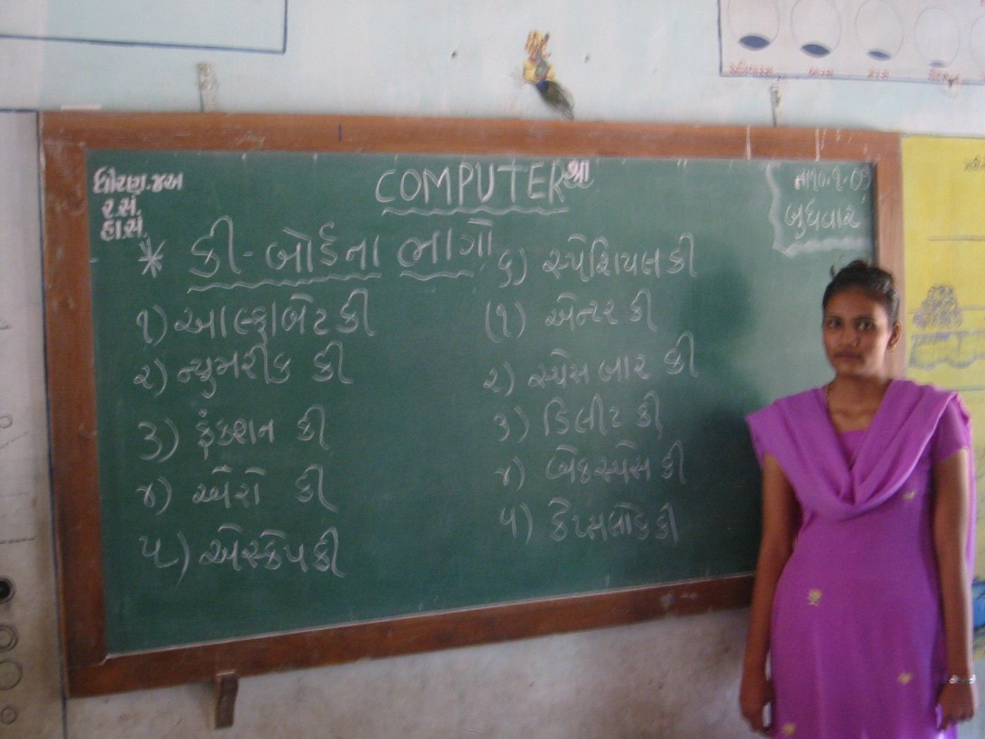 Young people in rural India learning digital skills together